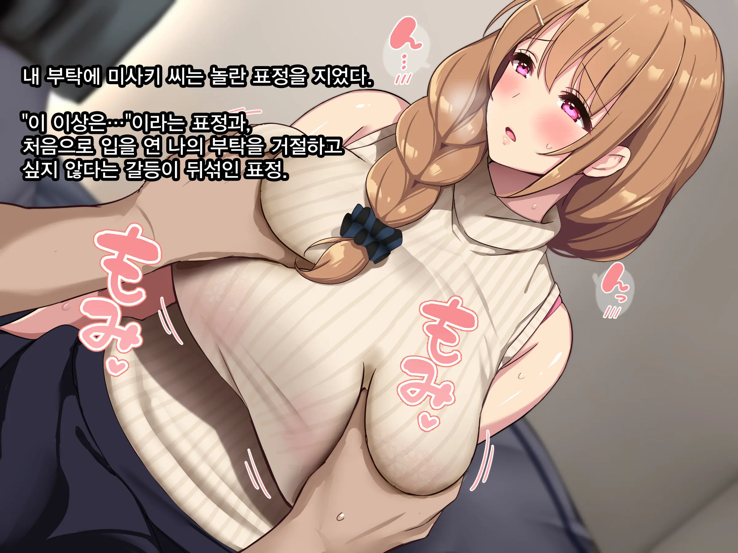 Chichi Wa Shiranai, Boku To Haha No Futei Na Kankei | 아버지는 모르는 나와 어머니의 부정한 관계